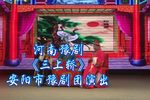 三上轿下载