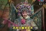 穆桂英下山 辕门斩子 全场  高清下载