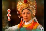 花木兰 全本·1985年版