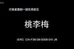 桃李梅