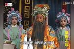 李娘娘住寒窑 全集 第3集