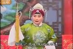 老征东 豫剧连本 01