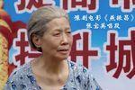 村魂燕振昌 含舞台版