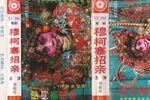 穆桂英招亲 1986年陕西音像出版社