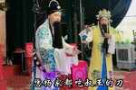 辕门斩子-吵帐