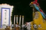 三打金枝