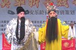 辕门斩子 二进帐一折