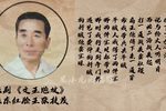 文王跑坡 1990年
