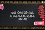 天赐禄