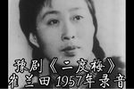 二度梅·别府下载