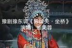 界牌关·坐桥下载