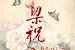 十八相送下载