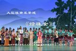 绿珠女