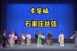 李慧娘