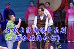 海红酸海红甜下载 海红酸海红甜下载