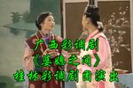 婆媳之间