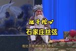 比干挖心下载