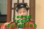 送情郎