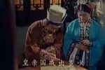 皇亲国戚 电影版（1982）下载