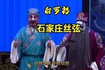 白罗衫