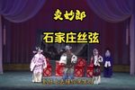 卖妙郎