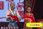 二人台打金钱