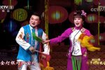 夫妻观灯 2020新年戏曲晚会下载