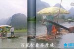 青山绿水也欢唱 高清