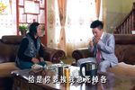 爱入心恨如火 中