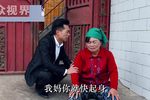 微商媳妇 第一集