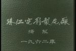 红叶题诗 电影版下载