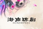 无 无