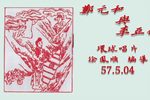 郑元和与李亚仙 全本