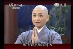 菩提禪心之隔世精進 2013年  全