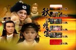 秋江煙雲 全20集