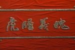 虎胆义魄 1983年  全集