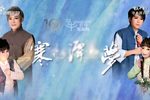 寒水潭春夢下载