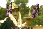 薛丁山与樊梨花 03