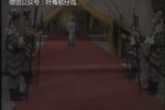 孔明三气周瑜 台湾歌仔戏 · 第九集