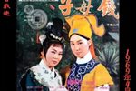 子母錢 1969年