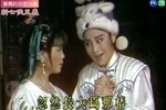 新七侠五义 第三十六集