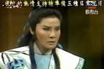 楊家將 共18段