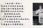 梁红玉 选段