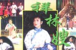 祥林嫂下载