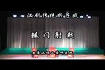 辕门射戟