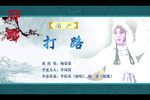 火焰驹
