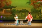 花亭相会 折子戏
