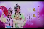 火焰驹 表花（选场）