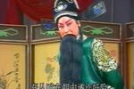 孙安动本 写本选场
