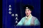 十五贯 全本